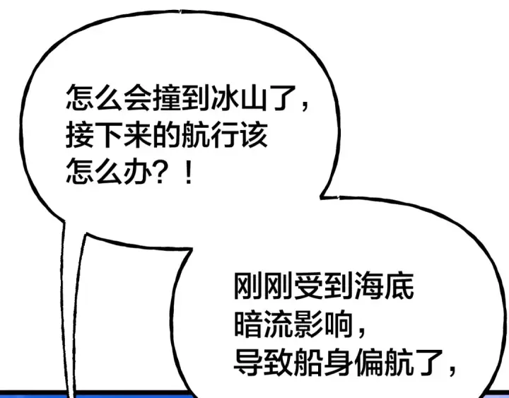 《高武：登陆未来一万年》第188话 天才图78