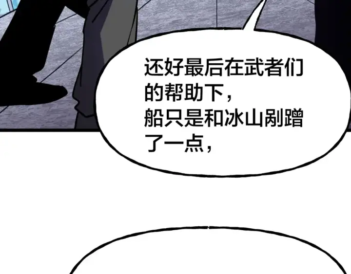 《高武：登陆未来一万年》第188话 天才图81