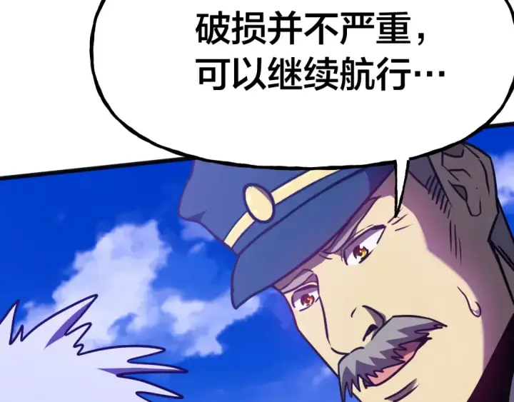 《高武：登陆未来一万年》第188话 天才图82