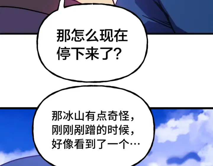 《高武：登陆未来一万年》第188话 天才图84