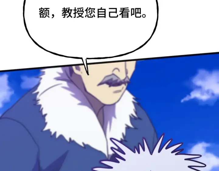 《高武：登陆未来一万年》第188话 天才图87