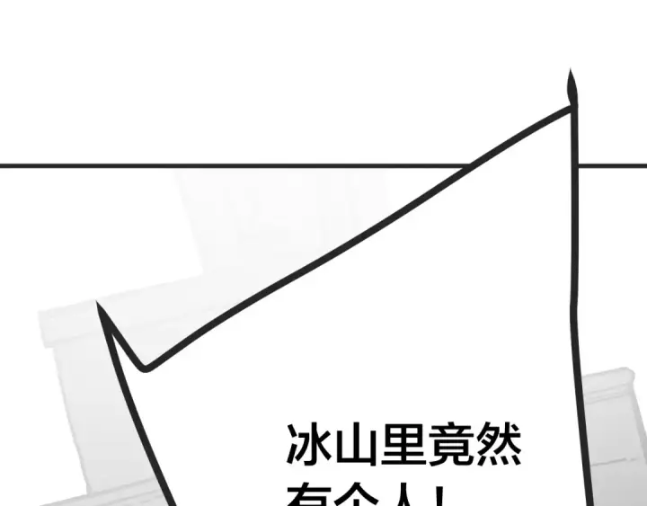 《高武：登陆未来一万年》第188话 天才图95