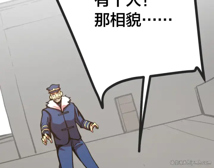 《高武：登陆未来一万年》第188话 天才图96