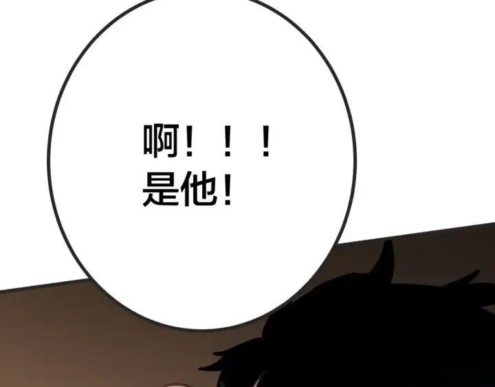 《高武：登陆未来一万年》第188话 天才图99