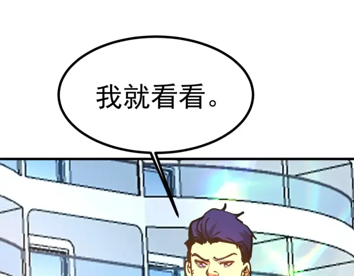 《高武：登陆未来一万年》第189话 潜伏图102