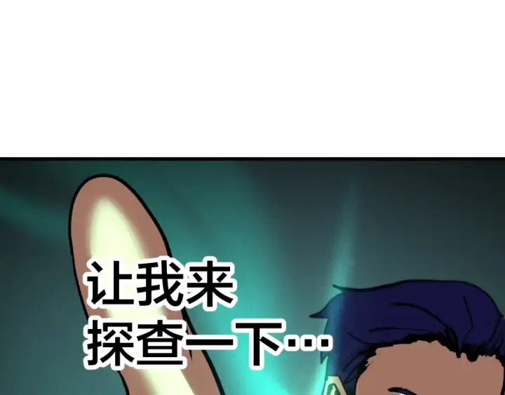 《高武：登陆未来一万年》第189话 潜伏图105