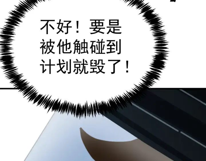 《高武：登陆未来一万年》第189话 潜伏图108