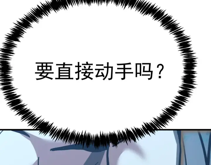 《高武：登陆未来一万年》第189话 潜伏图116