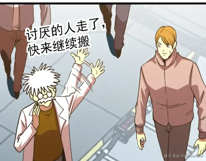 《高武：登陆未来一万年》第189话 潜伏图128