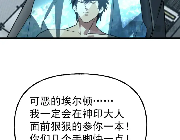《高武：登陆未来一万年》第189话 潜伏图130