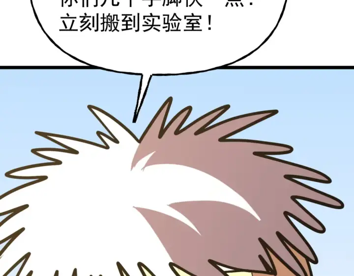 《高武：登陆未来一万年》第189话 潜伏图131