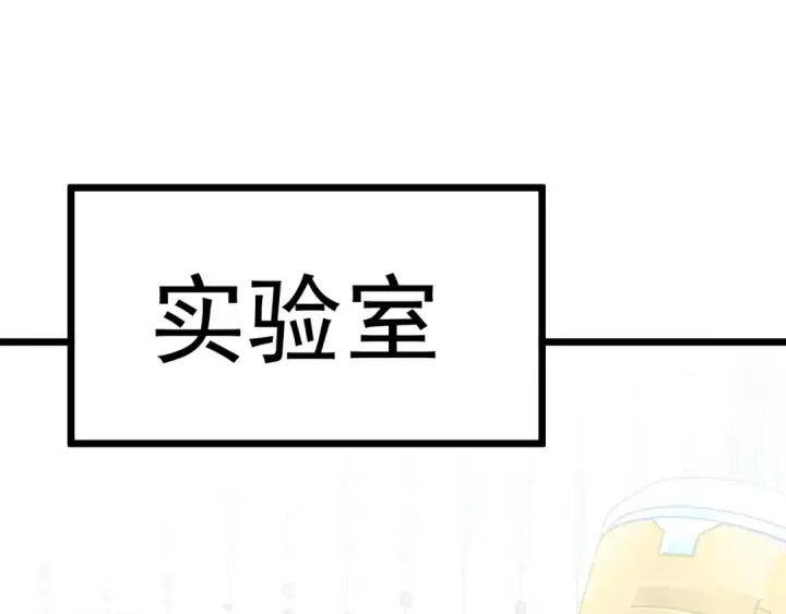《高武：登陆未来一万年》第189话 潜伏图134