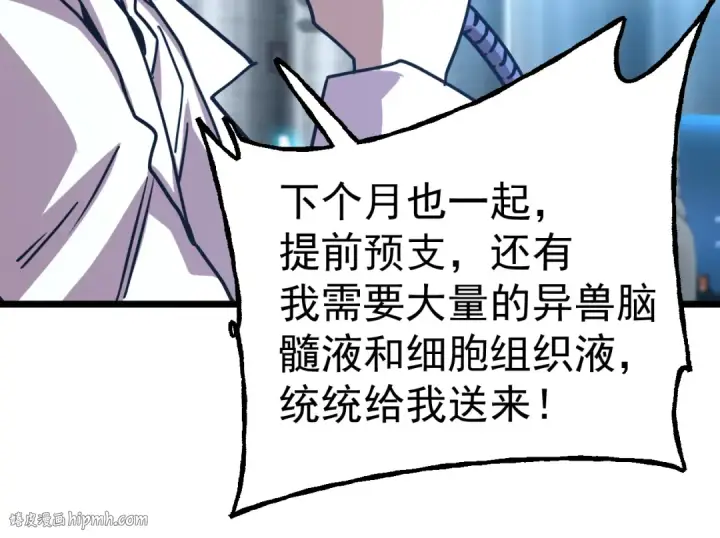 《高武：登陆未来一万年》第189话 潜伏图144