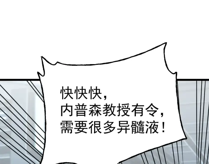 《高武：登陆未来一万年》第189话 潜伏图145