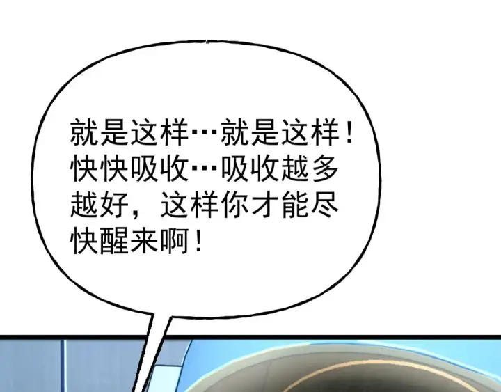 《高武：登陆未来一万年》第189话 潜伏图150