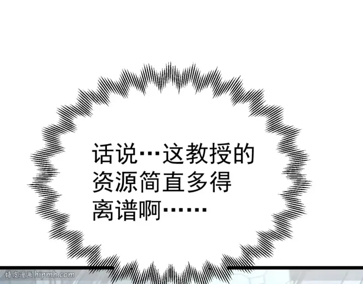 《高武：登陆未来一万年》第189话 潜伏图160