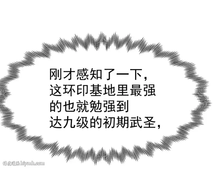 《高武：登陆未来一万年》第189话 潜伏图168
