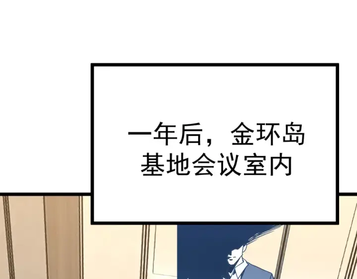 《高武：登陆未来一万年》第189话 潜伏图173
