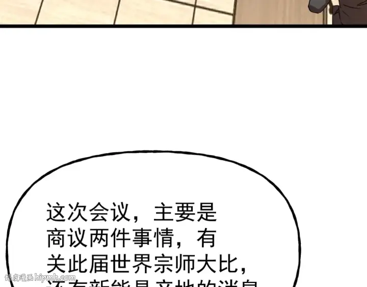 《高武：登陆未来一万年》第189话 潜伏图176