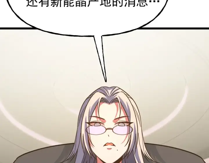 《高武：登陆未来一万年》第189话 潜伏图177