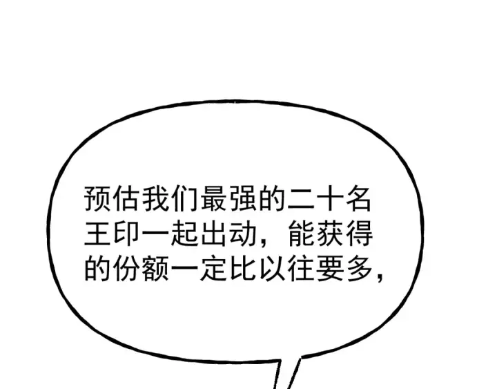 《高武：登陆未来一万年》第189话 潜伏图180