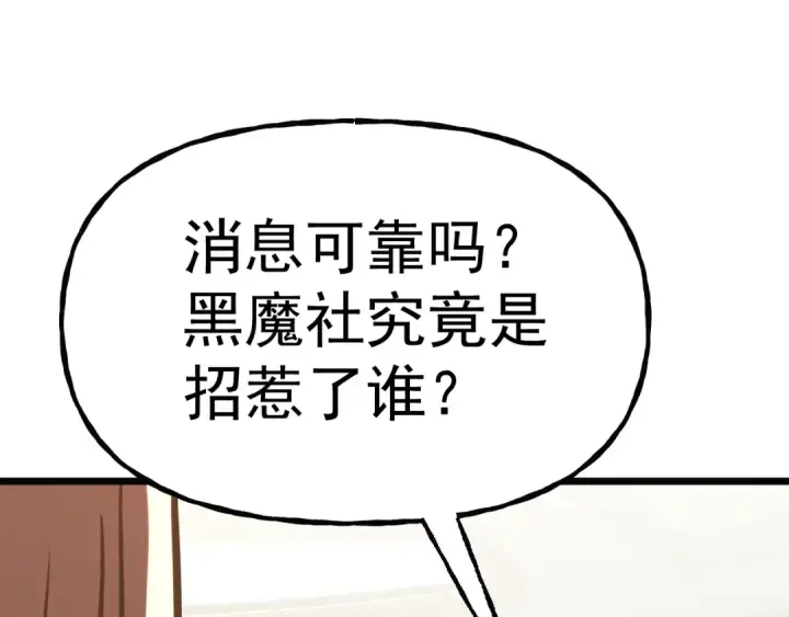 《高武：登陆未来一万年》第189话 潜伏图185