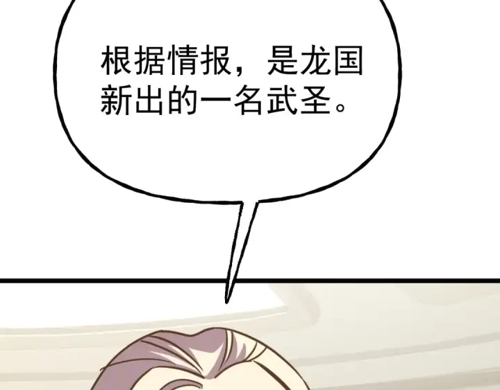 《高武：登陆未来一万年》第189话 潜伏图188