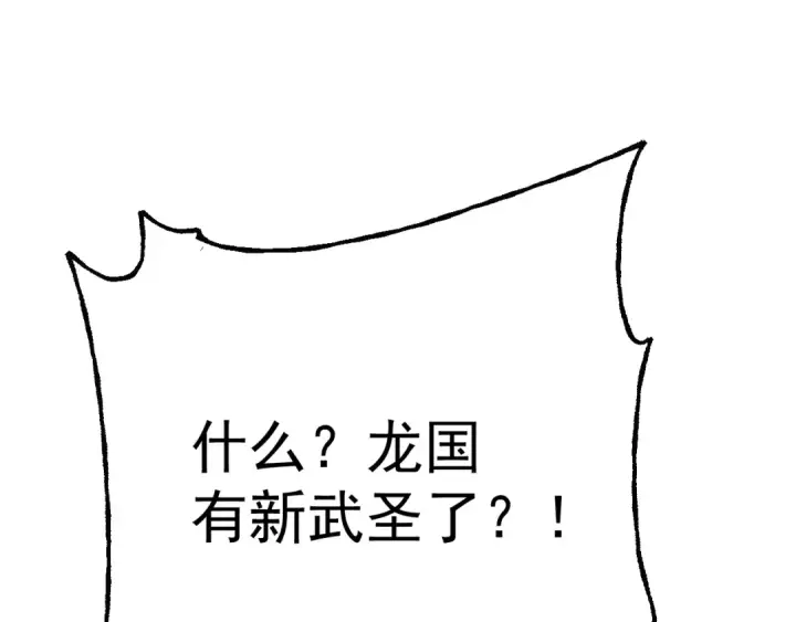 《高武：登陆未来一万年》第189话 潜伏图191