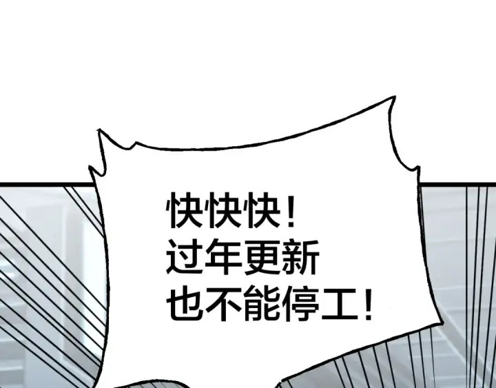 《高武：登陆未来一万年》第189话 潜伏图196