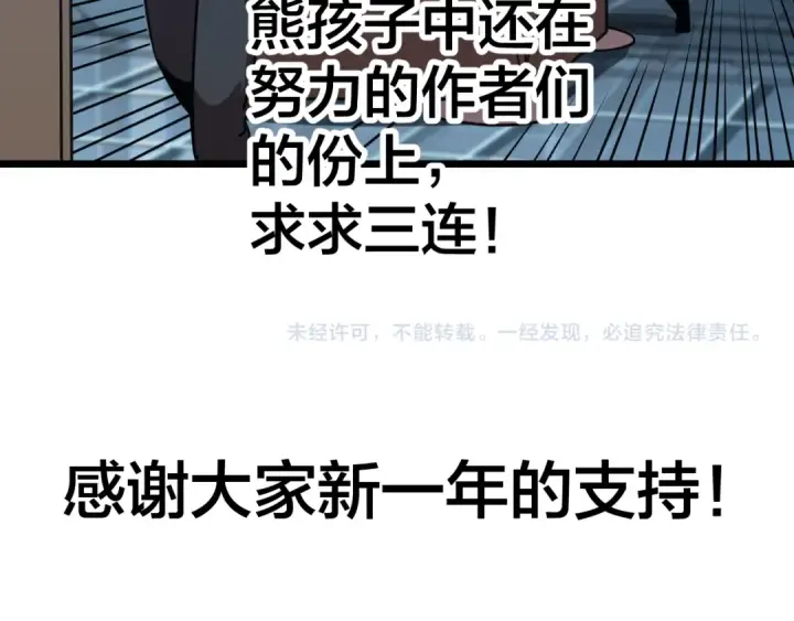 《高武：登陆未来一万年》第189话 潜伏图198