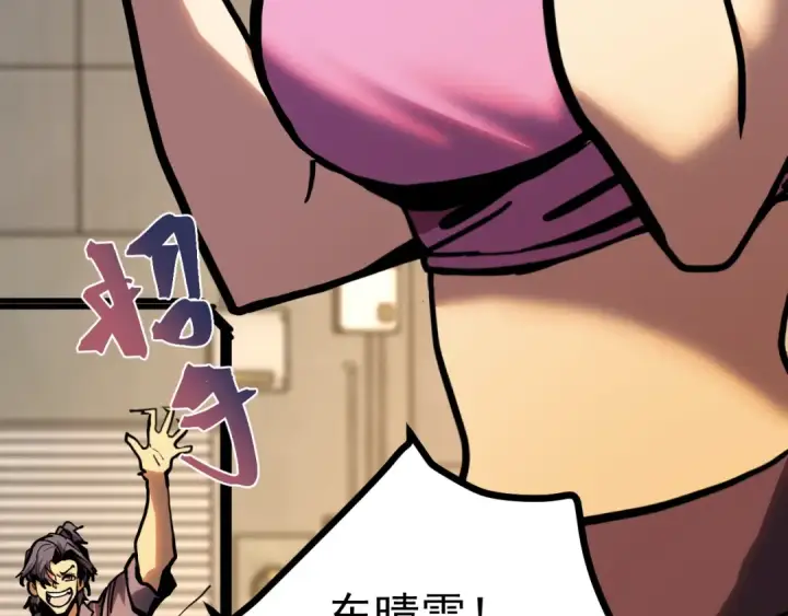 《高武：登陆未来一万年》第189话 潜伏图35