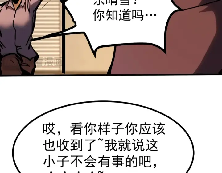 《高武：登陆未来一万年》第189话 潜伏图36