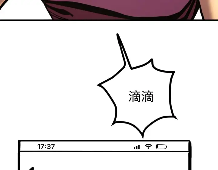 《高武：登陆未来一万年》第189话 潜伏图42