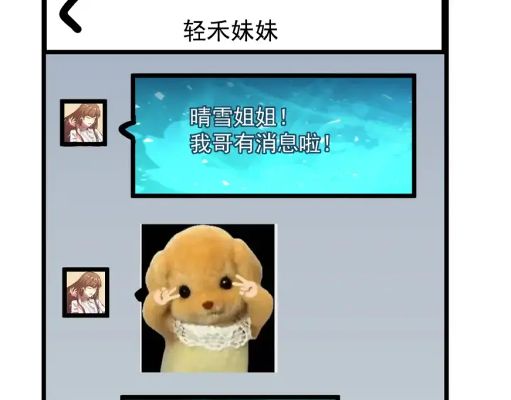 《高武：登陆未来一万年》第189话 潜伏图43