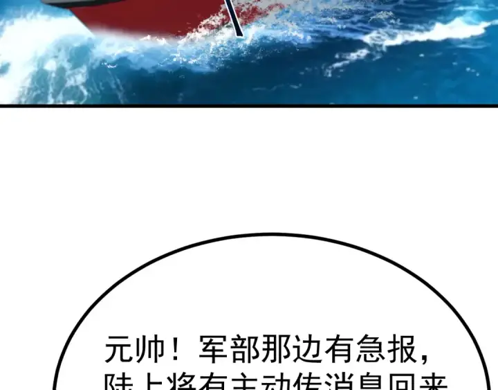 《高武：登陆未来一万年》第189话 潜伏图47