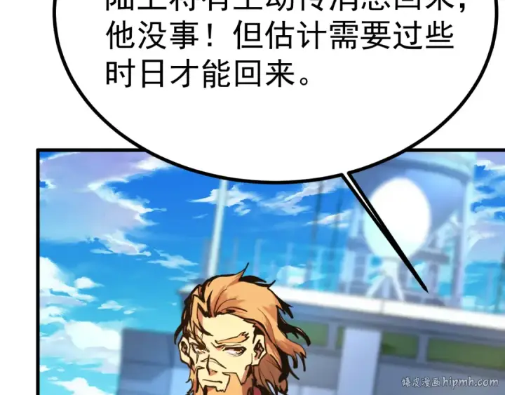 《高武：登陆未来一万年》第189话 潜伏图48