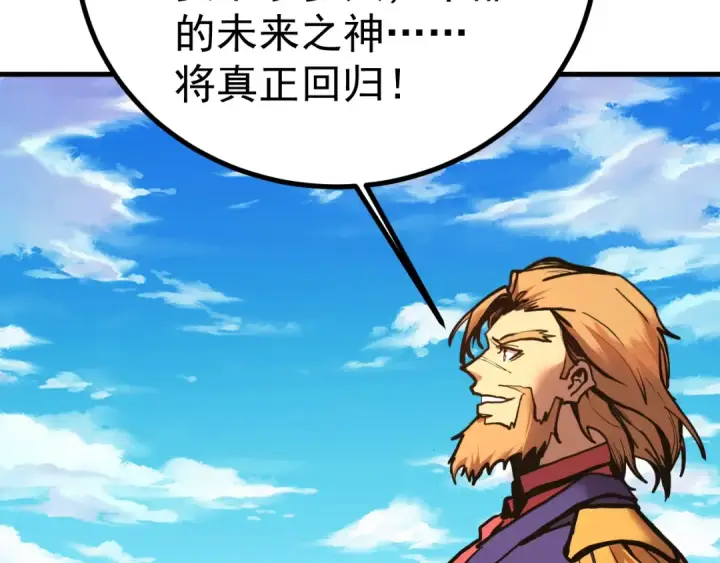 《高武：登陆未来一万年》第189话 潜伏图55