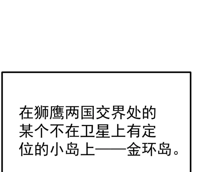 《高武：登陆未来一万年》第189话 潜伏图60