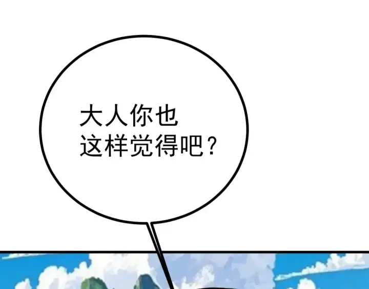 《高武：登陆未来一万年》第189话 潜伏图71