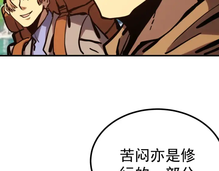 《高武：登陆未来一万年》第189话 潜伏图73