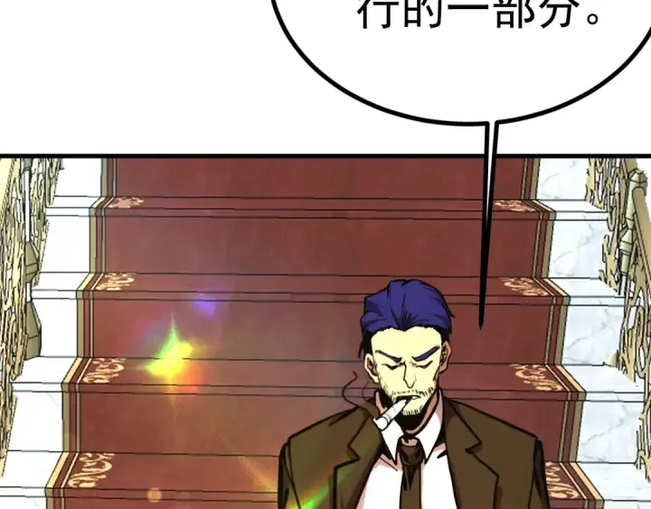 《高武：登陆未来一万年》第189话 潜伏图74
