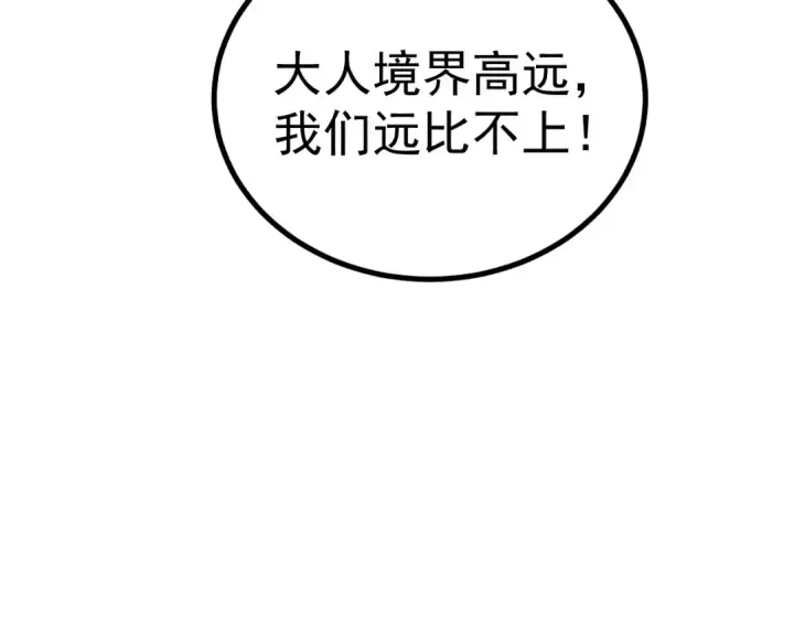 《高武：登陆未来一万年》第189话 潜伏图77