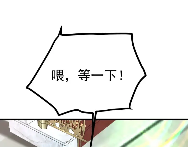 《高武：登陆未来一万年》第189话 潜伏图90