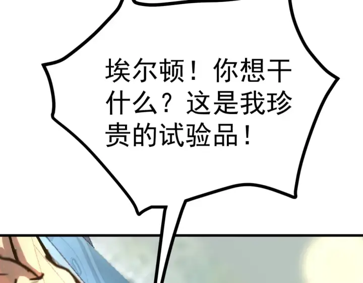 《高武：登陆未来一万年》第189话 潜伏图93