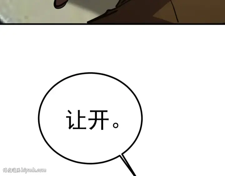 《高武：登陆未来一万年》第189话 潜伏图96