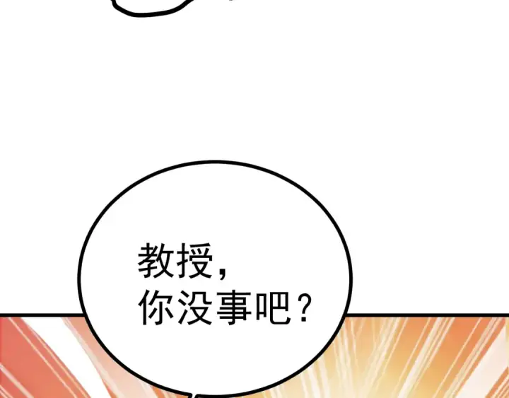 《高武：登陆未来一万年》第189话 潜伏图99