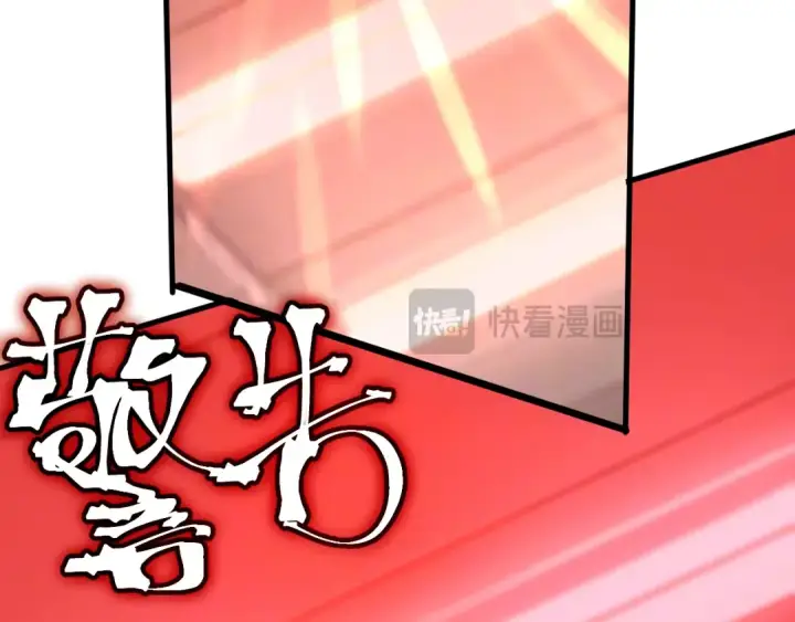 《高武：登陆未来一万年》第190话 暴露图107