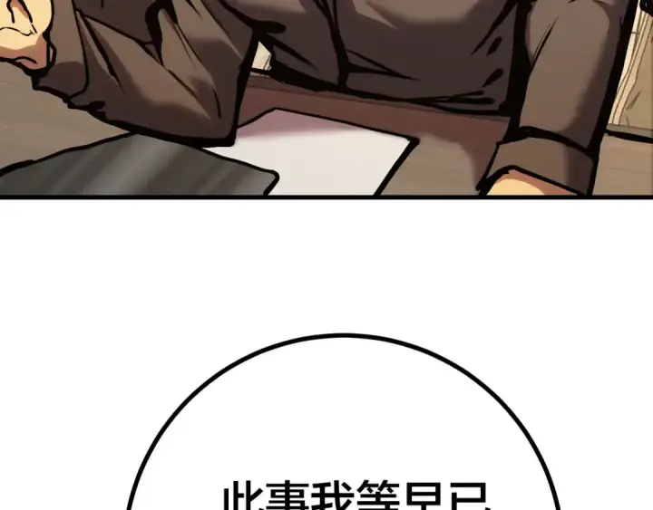 《高武：登陆未来一万年》第190话 暴露图11
