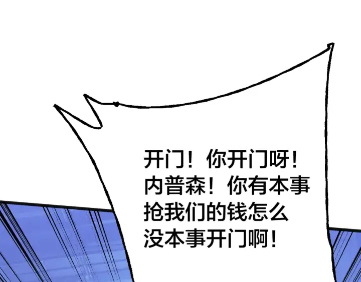 《高武：登陆未来一万年》第190话 暴露图116