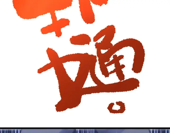 《高武：登陆未来一万年》第190话 暴露图143